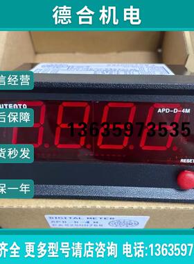 计数器AMD-DP-61MH,42MH,4MZ,6MZ APD-D-4M,6M,41报价