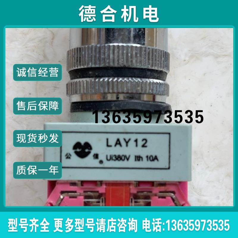 牌 旋钮开关 LAY12 Ui380V ITH 10A报价