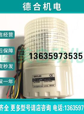 Q- SMCL80警示灯SMCL80报警灯AC220V报价