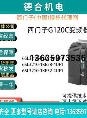G120C22.0kW45.0kW132.0kW变频器6SL3210-1KE24/28/32-4UF1报价