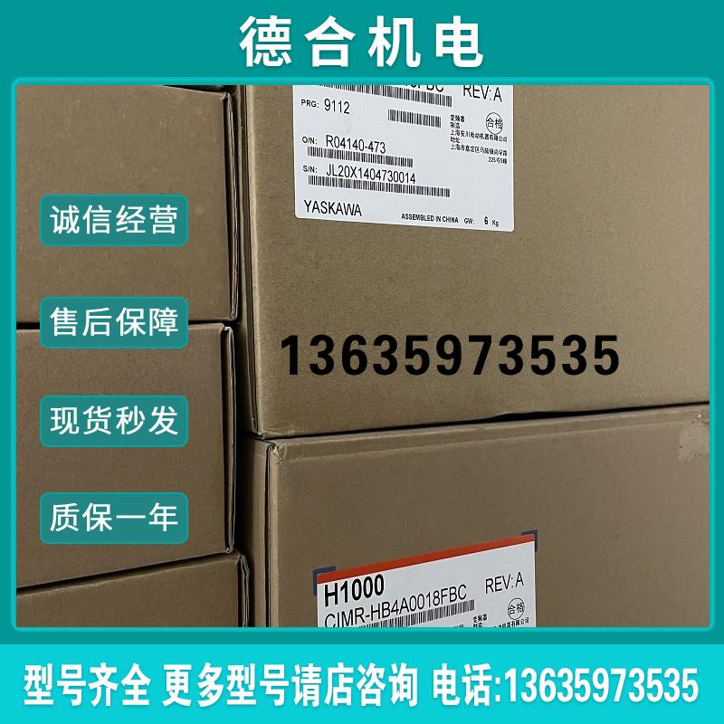 变频器CIMR-HB4A0009/0015/0018/0024/0031/0039FBC/0045报价