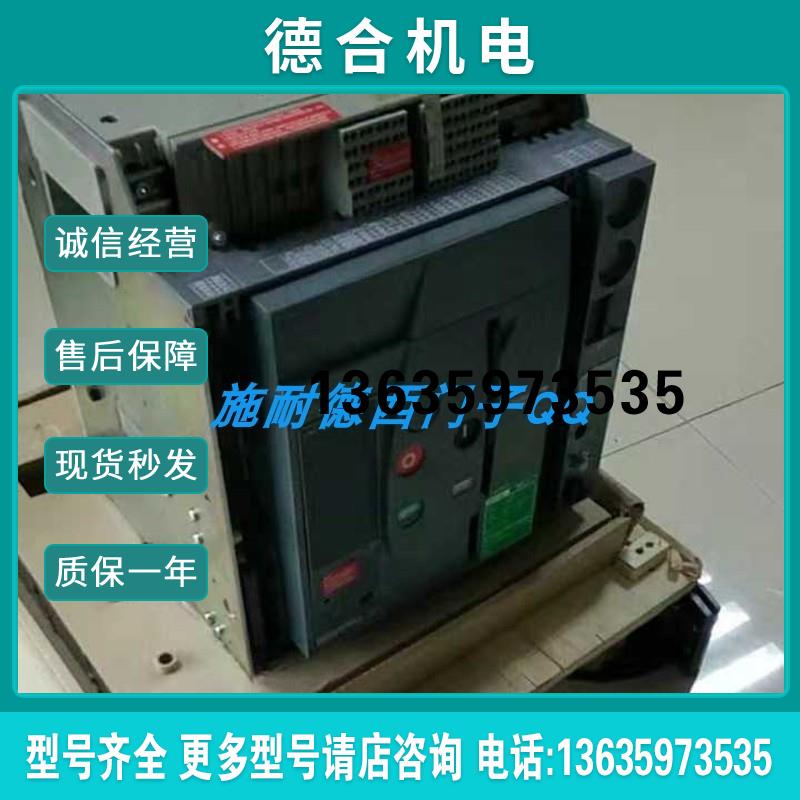 2000A空气开关MVS20T3D6A0大量框架现货质保一年报价