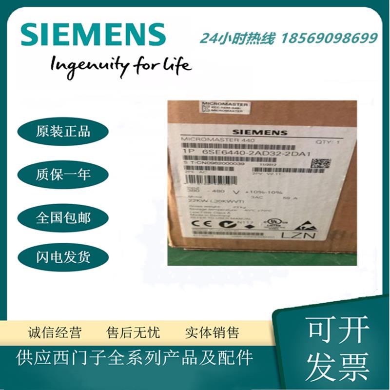 6SE6440-2AD32-2DA1 440变频器 带内置式A滤波器380V 22 KW报价