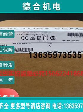 1746-P2  罗克韦尔 SLC 500机架式电源120/240V AC5A 1746P2报价