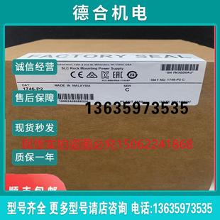 SLC 500机架式 电源120 1746 AC5A 罗克韦尔 240V 1746P2报价