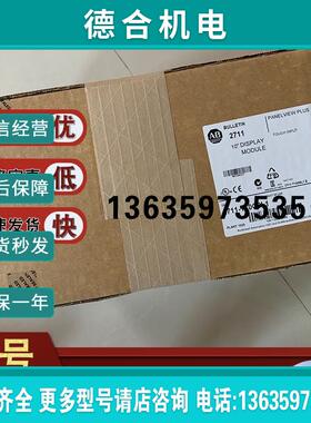 2711-T10G8L1 PanelView 1000灰度终端10.4英寸触摸屏2711T10报价