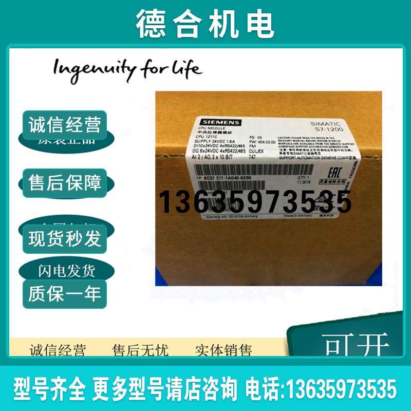 S7-1200可编程控制器 6ES7217-1AG40-0XB0 PLC模块CPU1217C报价