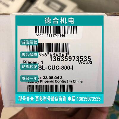 报价变送器德国菲尼克斯/