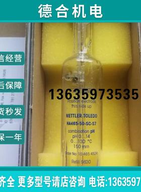 HA465-50-SC-S7/150/9830PH电极报价