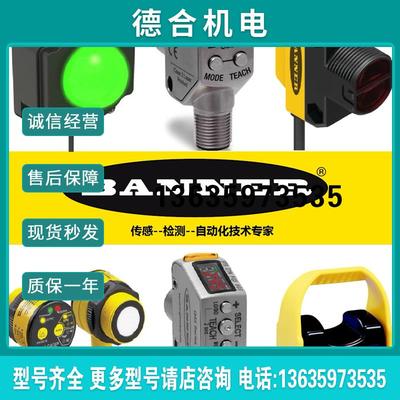 接收传感器MIAD9RQ美国邦纳全新原装正品直供 议询报价