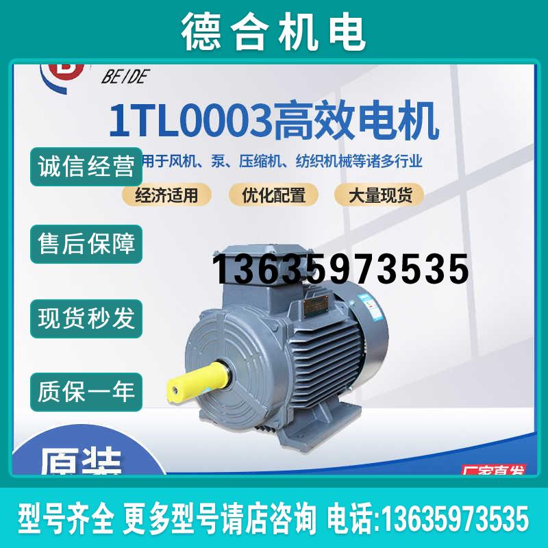 (茵梦达)贝得电机0CV3104B 1TL0003-1AB42 2.2KW4极F级三相(报价