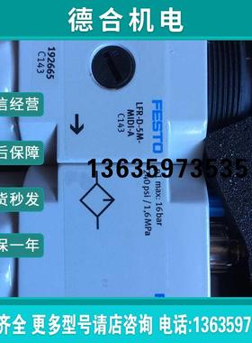 正品费斯托 带自动排水 FRC-1/2-D-5M-MIDI-A现货 16278报价