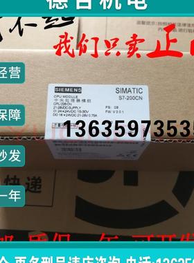 报价PLC西门子CPU226CN主机 6ES7216 6ES7 216-2BD23-2AD23-0XB8/