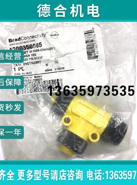 美国molexBradConnectivity连接器  1300350085 两母一公报价