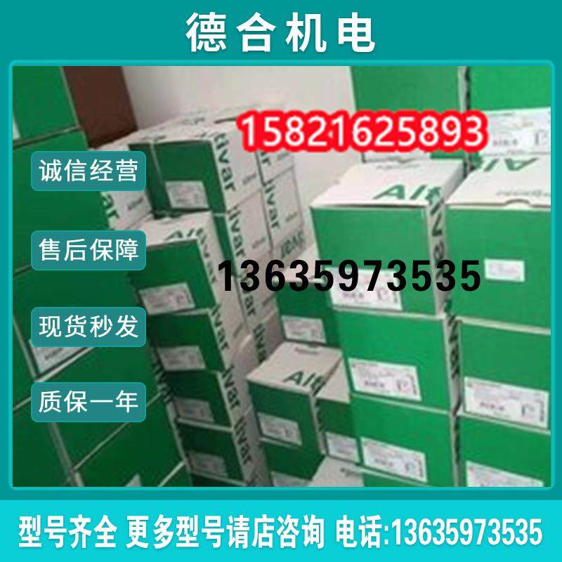 全新原装变频器ATV320U07M2B替代ATV32H075M2。报价