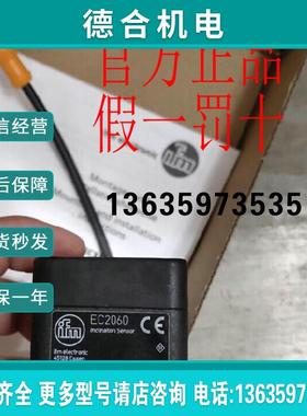 IFMEC2060 EC2045 EC2082 EC2061 EC2019 JN2100 JN230报价