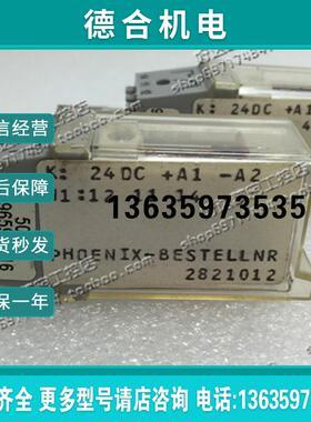 原装正品 继电器 PHOENIX-BESTELLNR 2821012 24VDC 报价