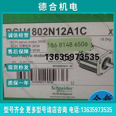 BCH1802N12A1C/1802M12A1C/18012A1C/1804M12A1C电机全新报价