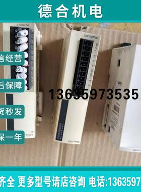 PLC 控制器TM2DRA8RT 现货 实物图 质保报价