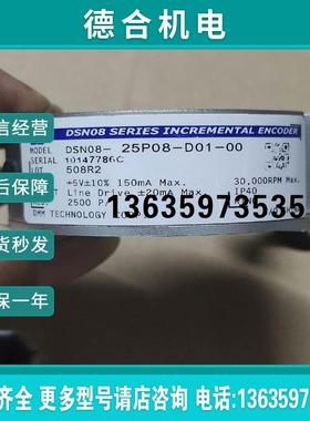 DSN08-25P08-D01-00编码器功能正常成色可(户户电子)报价