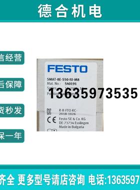 FESTO SMAT-8E-S50-IU-M8 位置定位器 540191 现货报价