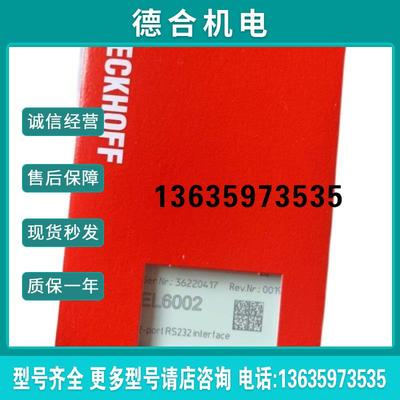 报价倍福原装EL9508EL9510 EL9512 EL9515 EL9560 ELX9560 EL9562