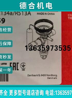 膨胀阀067N5159全新未报价