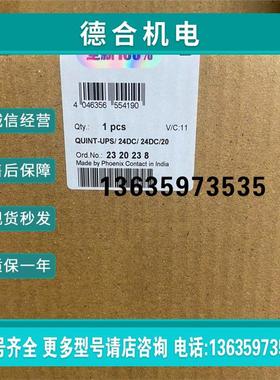 报价2320238菲尼克斯QUINT-UPS/ 24DC/ 24DC/20 - 不间断电源