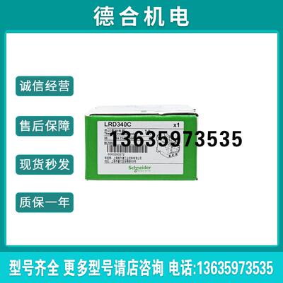 热过载继电器 LRD340C LR-D340C 30-40A报价