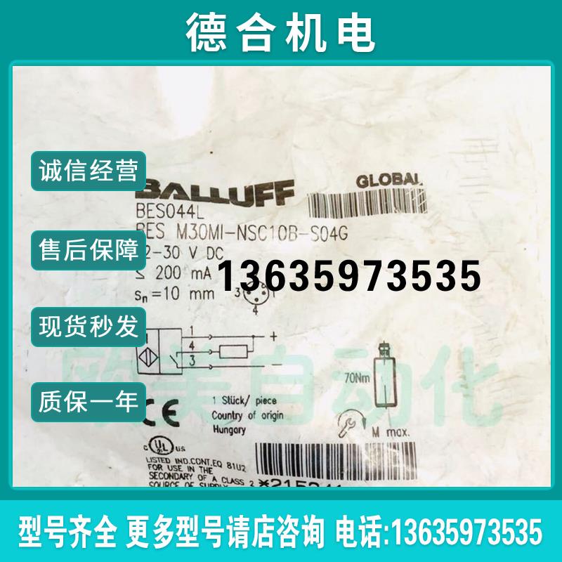 / 传感器 BES044L BES M30MI-NSC10B-S04G 接近报价
