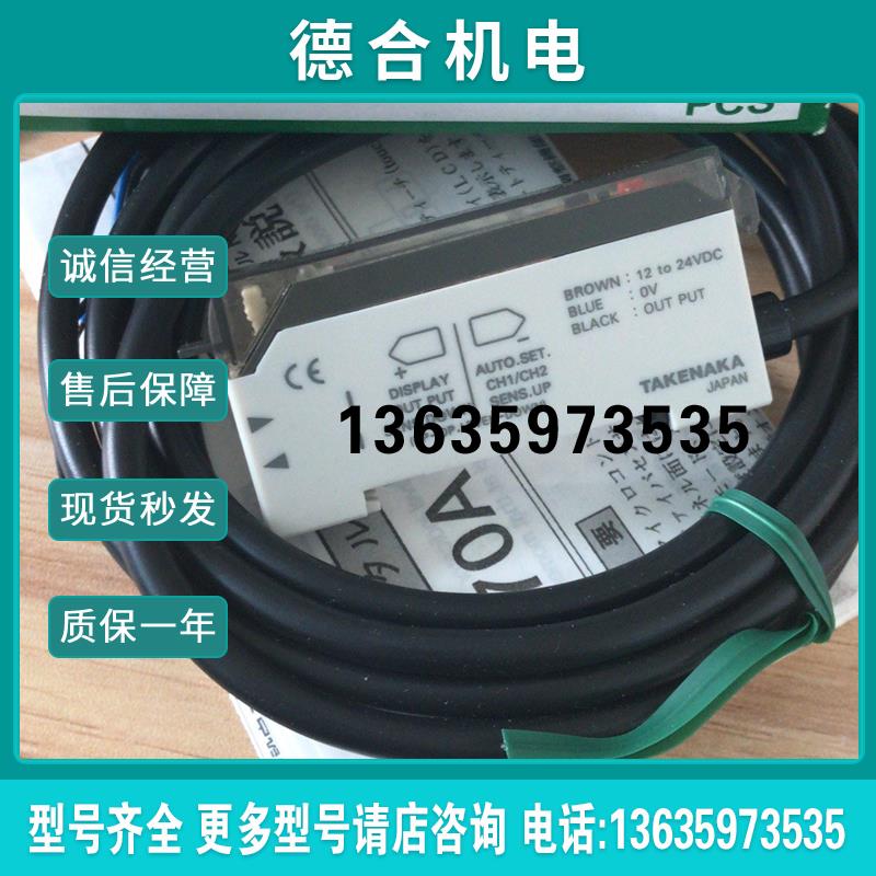 F70AR F70ARPN F70ARPN-J  TAKEX 光纤放大器报价