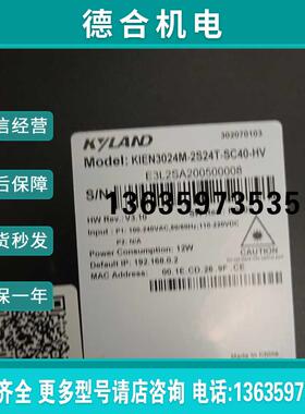 KIEN3024M-2S24T-SC40-HV工业交换机报价