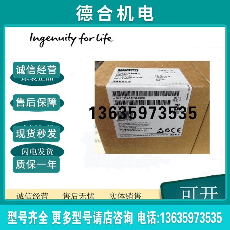 6ES7214-1AG31-0XB0SIPLUS S7-1200CPU 1214FC DC全新原装报价
