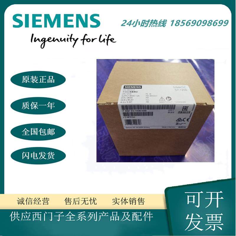 6ES7212-1HE40-0XB0  S7-1200PLC/ 1212C /紧凑型 CPU/模块报价