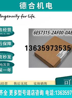 6ES7315-2AF00-0AB0原装CPU 315现货 6ES7 315-2AF00-0AB0报价