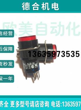 按钮 AL6-M 220V带灯按钮 红色 5脚 16mm报价
