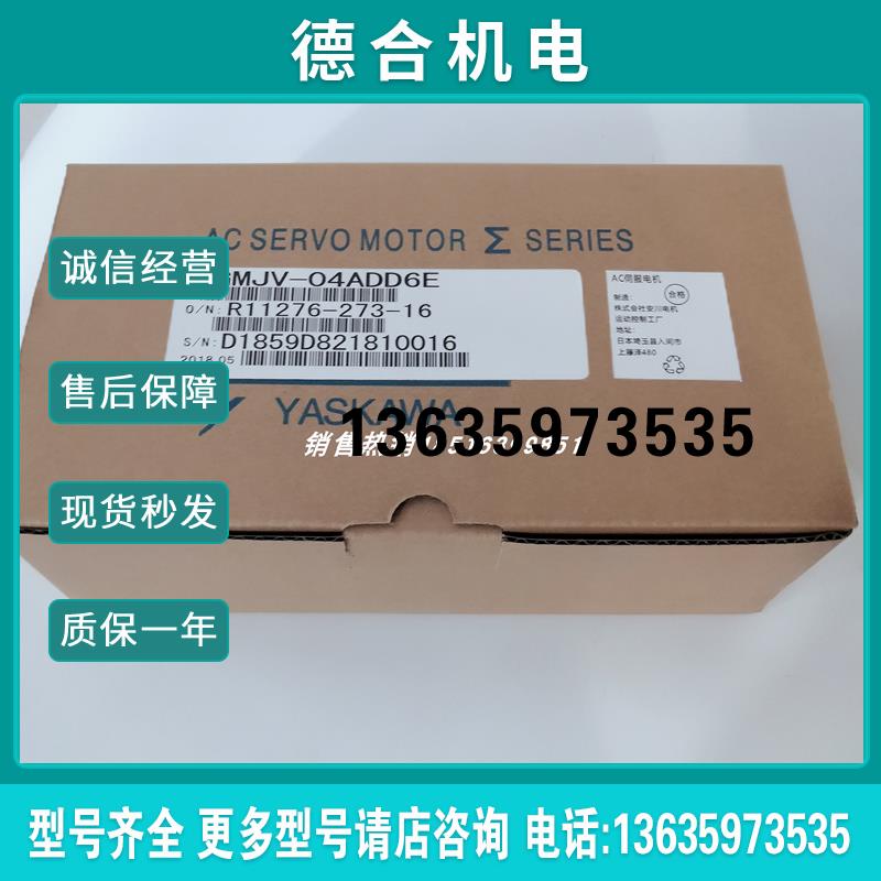 SGMJV-04ADDE 安川伺服电机全新现货包邮报价