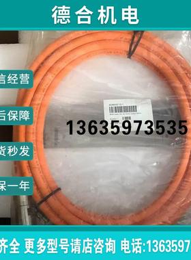 8BCM0005.1111A-0 ACOPOSmulti电机线缆5米马达线缆全新原装报价