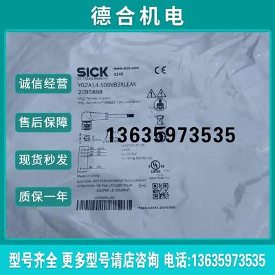 SICK接插件连接线YG2A14-100VB3XLEAX原装全新正品M12弯报价