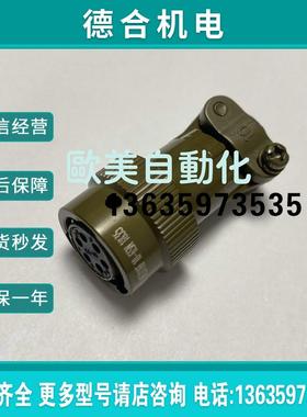 韩国航空插头  MS3116F 10-6SN 1835 连接器 6针报价