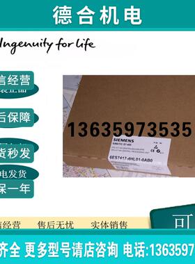 6ES7417-4HL01-0AB0全新S7-400H CPU 417H中央单元4个接口:报价