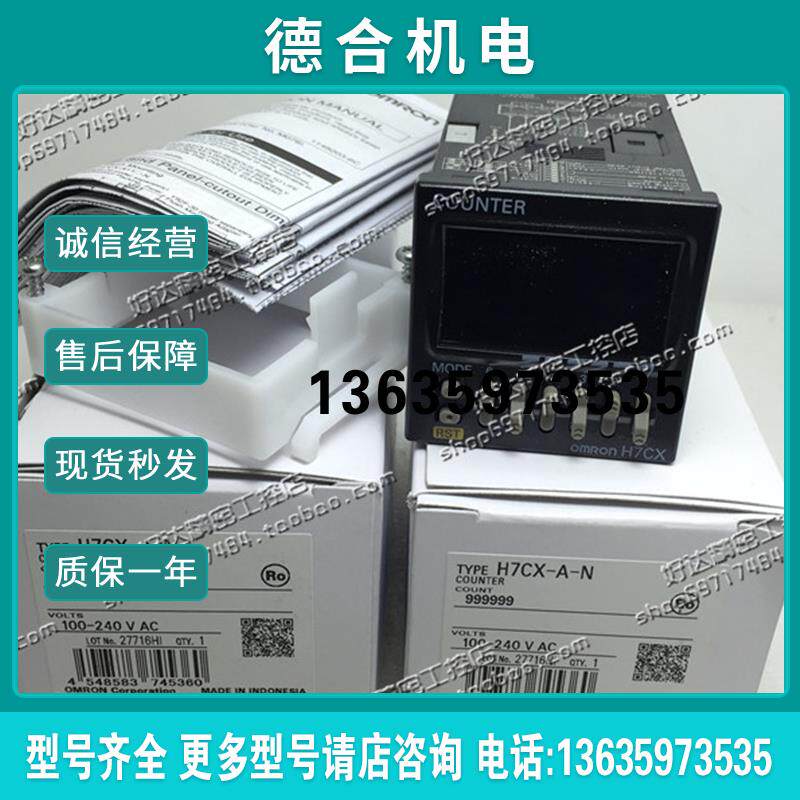 H5CX-A-N H5CX-AD-N H7CX-A-N H7CX-AD-N -A4D-N 正品全新报价