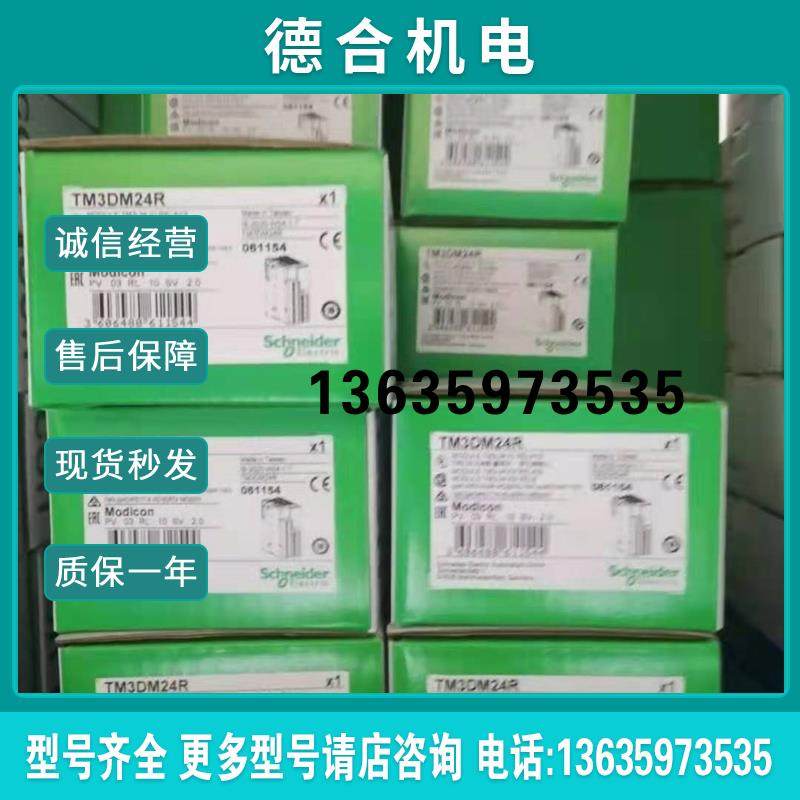 模块TM3DQ16R TM3DI8 TM3DQ8R TM3DI6全新原装正品 报价