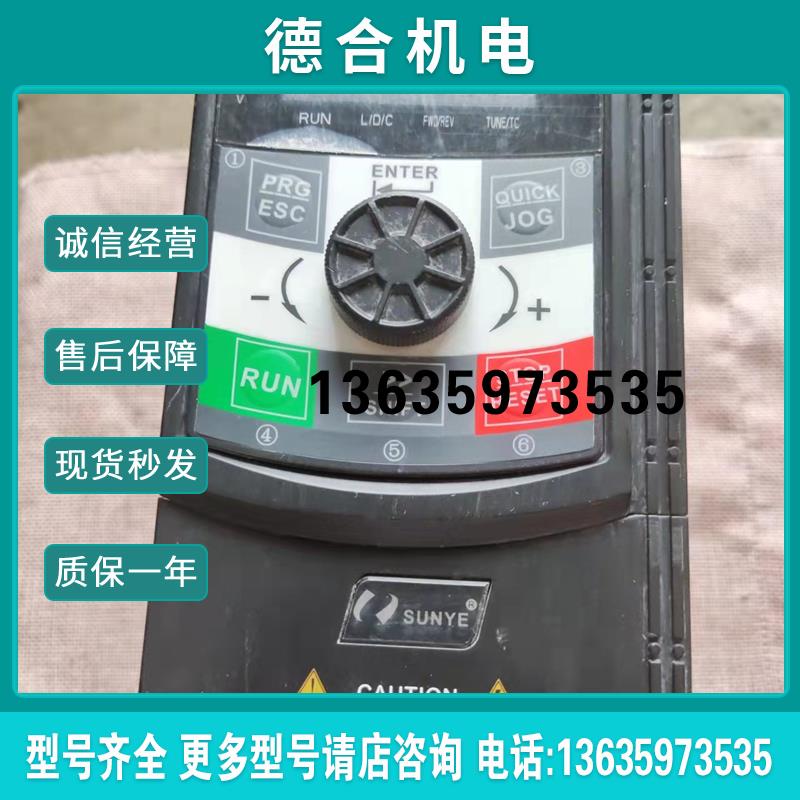 SUNYE变频器 CM530H-4T1R5GB/2R2PB  1.5KW 实物图 质保 报价