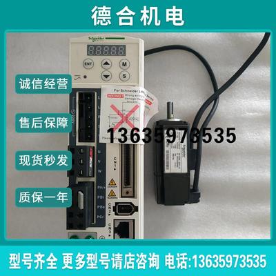 2手100瓦伺服驱动电机套装LXM23DU01M3X/BCH0401012A1C报价