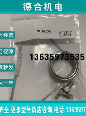 报价定量环0101-0299 SL1KCW 1ml SL10CW  10ul  VICI定量环促销