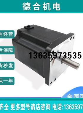 三相步进电机 863S22 863S42 863S68H 原装报价