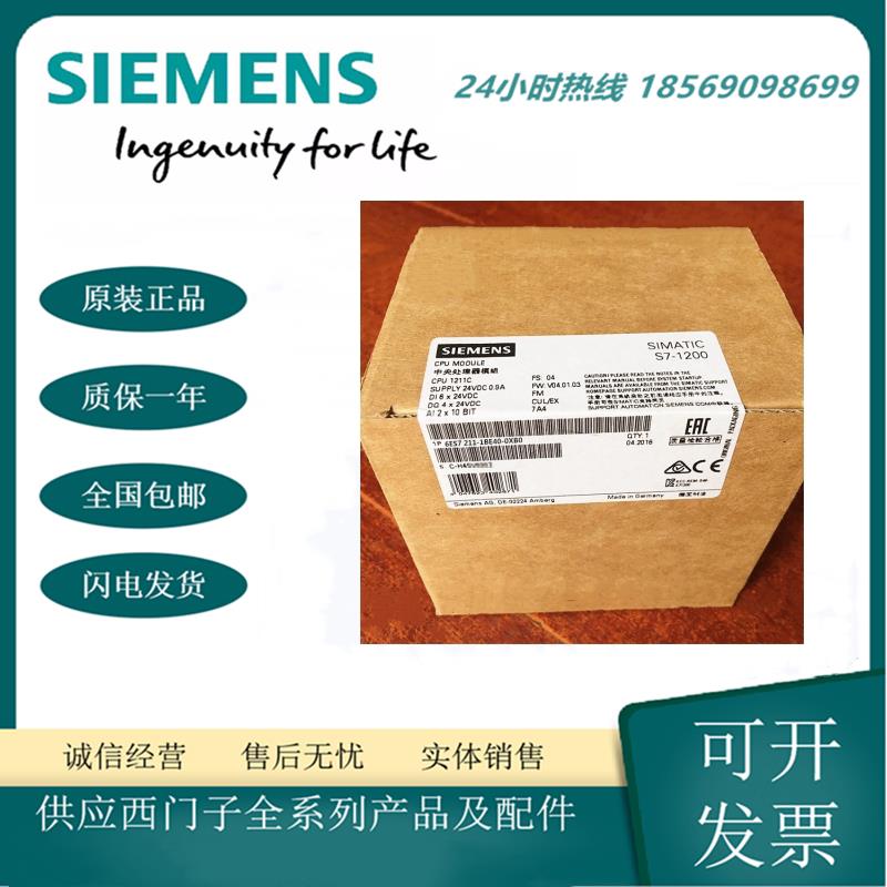 1200 6ES7211-1BE40-0XB0 CPU模块 AC/DC/Rly 6输入/4输出报价