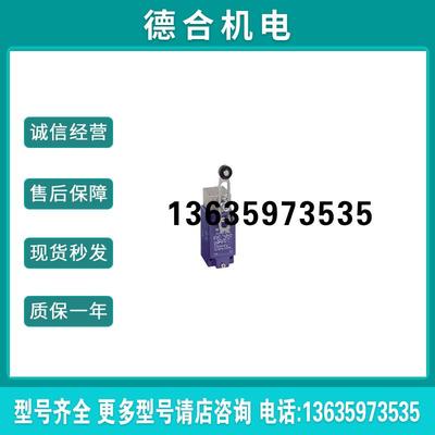 行程开关 XCKJ10541H29C XCK-J10541H29C报价