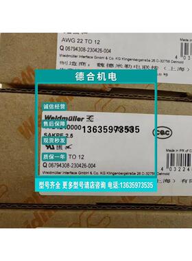 报价weidmuller德国魏德米勒接线端子SAKPE2.5黄绿接地端子112424